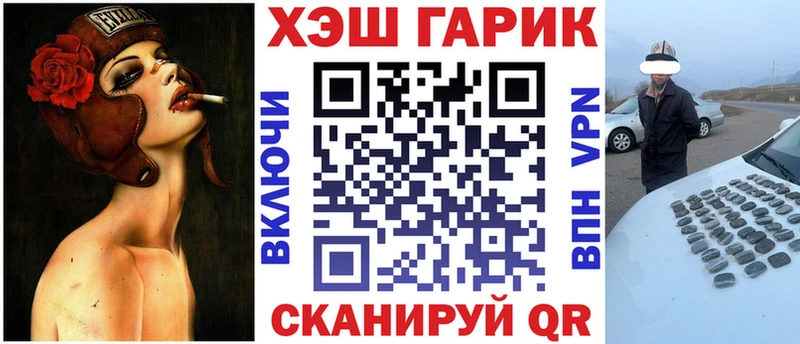 ГАШ хэш  даркнет сайт  Кувандык 