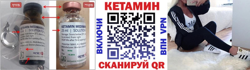 где найти   Кувандык  Кетамин VHQ 