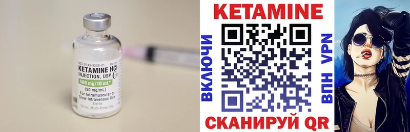 Кетамин VHQ Кувандык