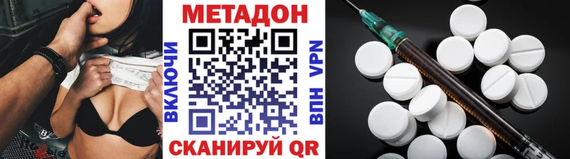 где можно купить наркотик  OMG   МЕТАДОН methadone  Кувандык 